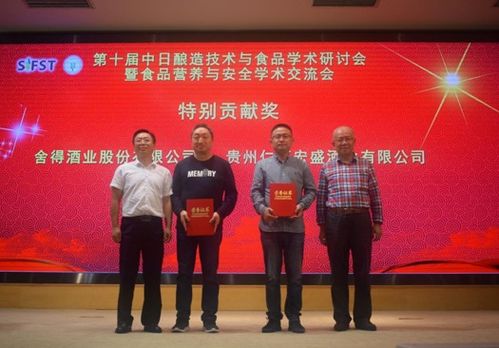 第十屆中日釀造技術(shù)與食品學(xué)術(shù)研討會在成都舉行 共探工程與研發(fā)新前沿