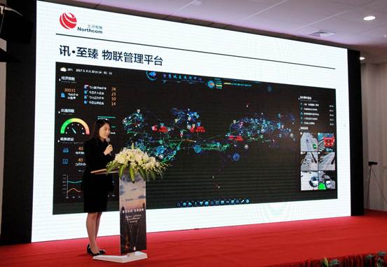 智慧虹橋 · 至臻物聯 北訊電信新型城域物聯專網項目啟動會聚焦智慧消防管控平臺